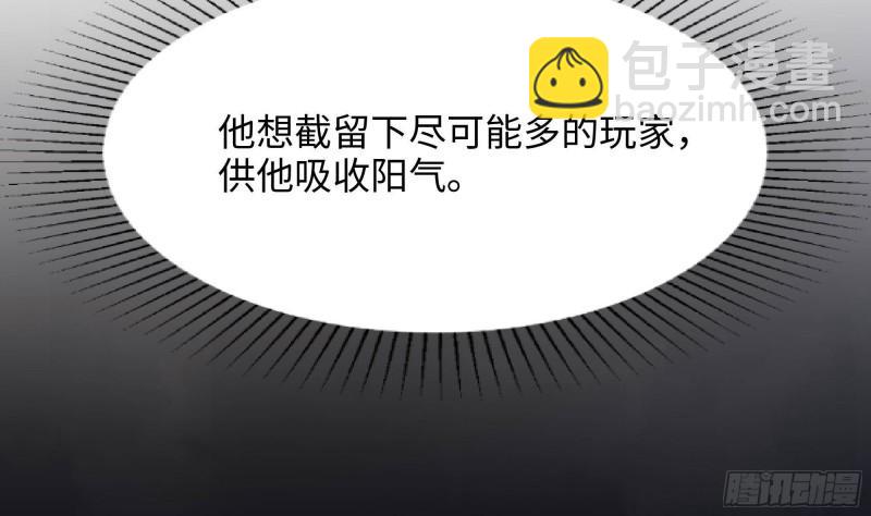 我在地府開後宮 - 第32話 計劃有變(3/3) - 6