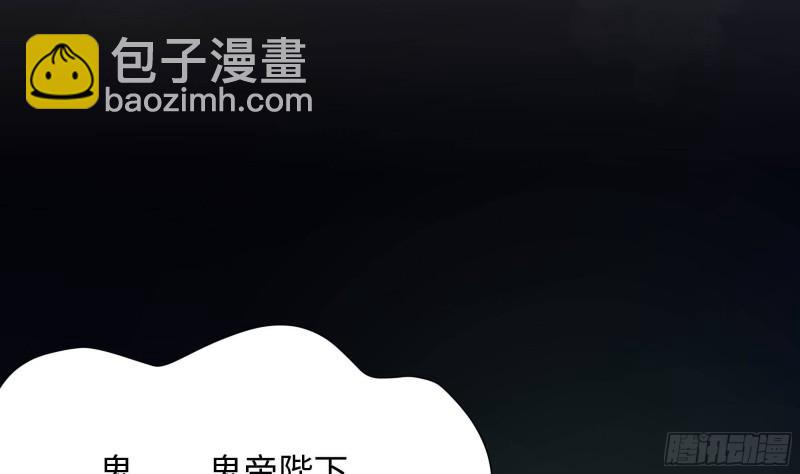 我在地府開後宮 - 第32話 計劃有變(3/3) - 1