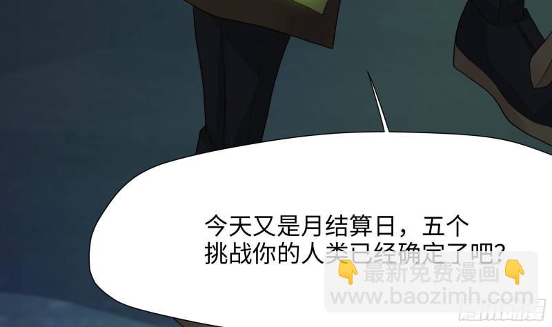 我在地府開後宮 - 第32話 計劃有變(3/3) - 1