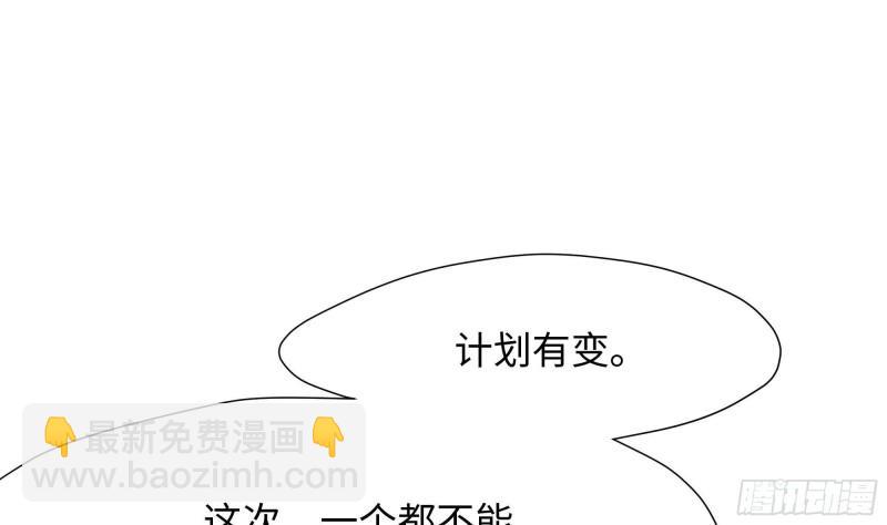 我在地府開後宮 - 第32話 計劃有變(3/3) - 5