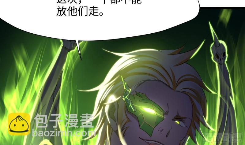 我在地府開後宮 - 第32話 計劃有變(3/3) - 6