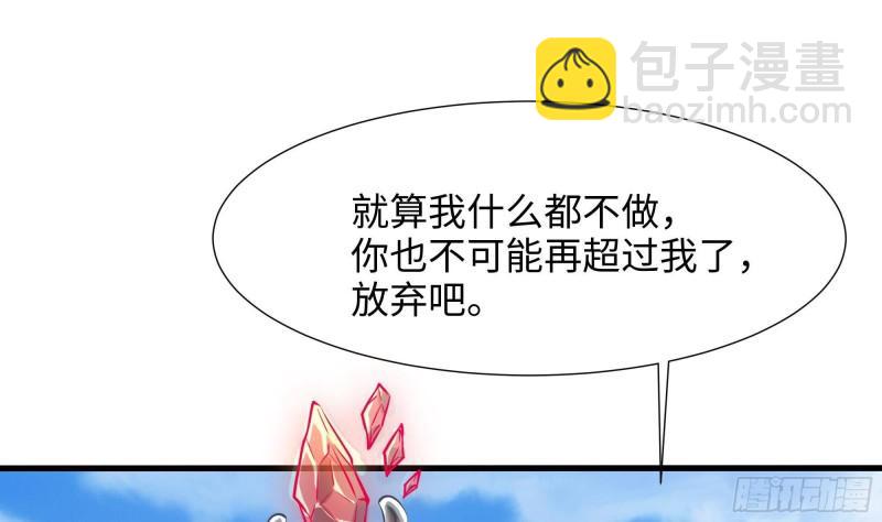 我在地府開後宮 - 第32話 計劃有變(1/3) - 5