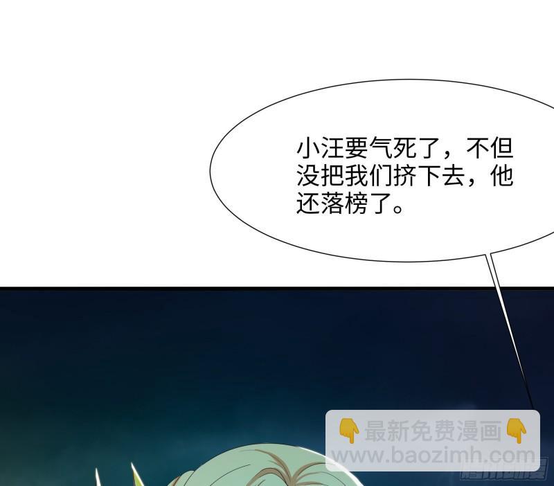 我在地府開後宮 - 第32話 計劃有變(2/3) - 6