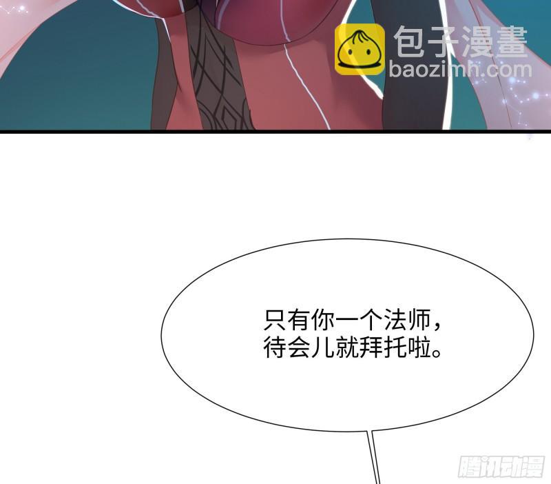 我在地府開後宮 - 第32話 計劃有變(2/3) - 8