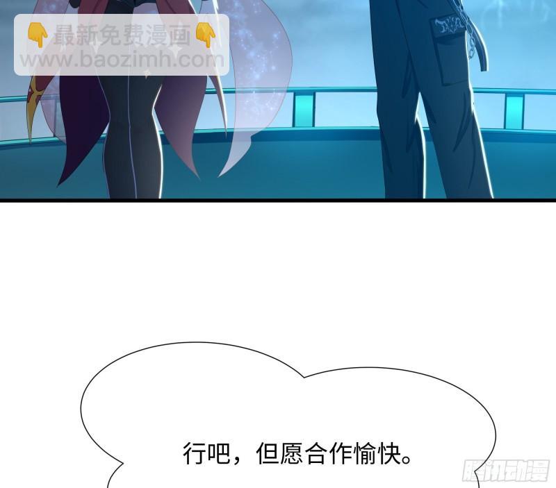 我在地府開後宮 - 第32話 計劃有變(2/3) - 2