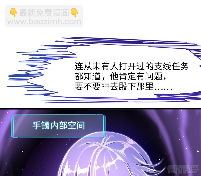 我在地府開後宮 - 第32話 計劃有變(2/3) - 5