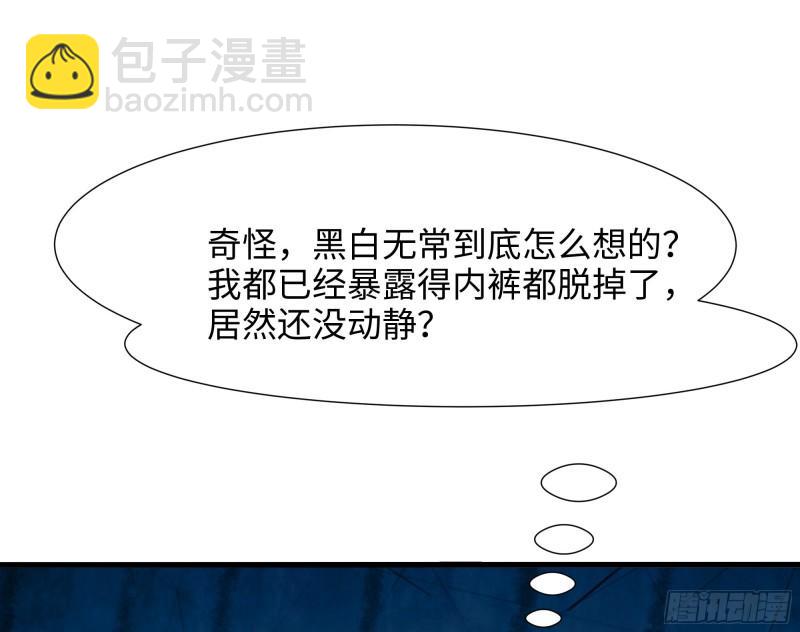 我在地府開後宮 - 第32話 計劃有變(2/3) - 3