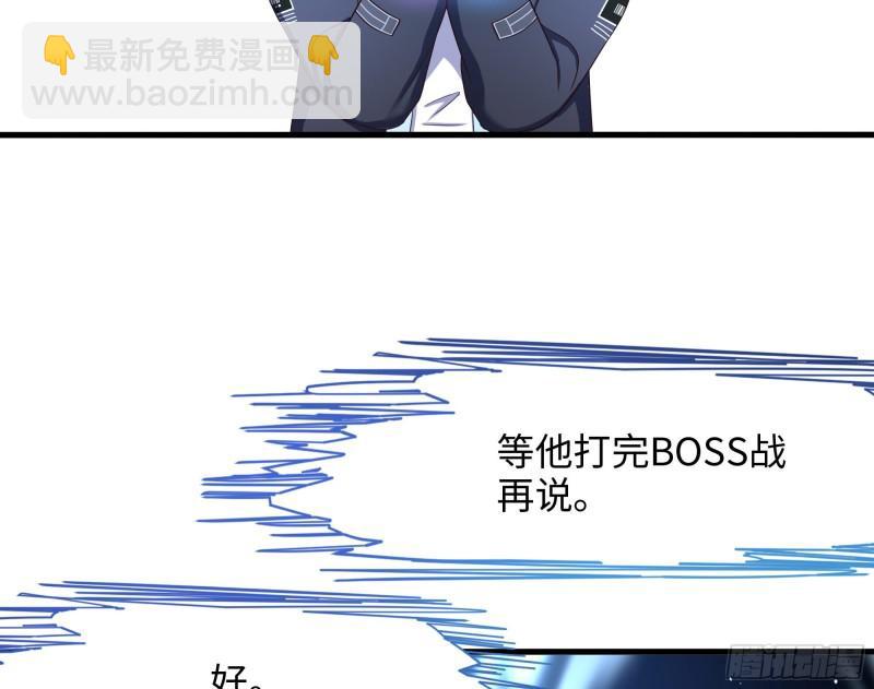 我在地府開後宮 - 第32話 計劃有變(2/3) - 5