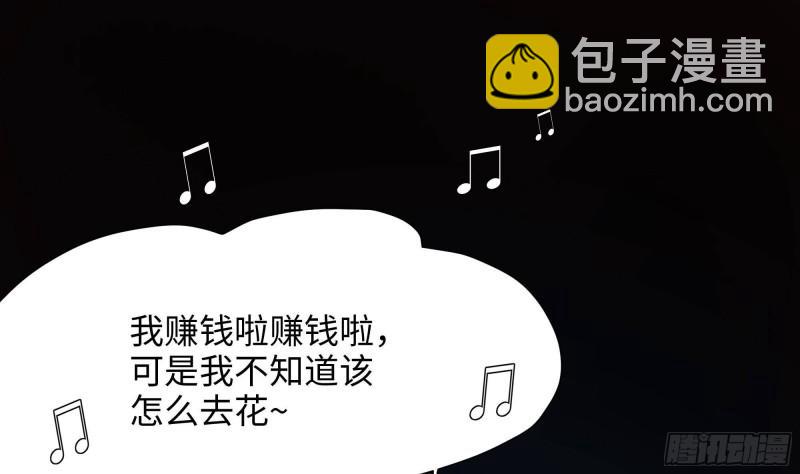 我在地府開後宮 - 第32話 計劃有變(2/3) - 2