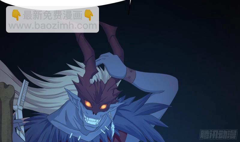 我在地府開後宮 - 第32話 計劃有變(2/3) - 3