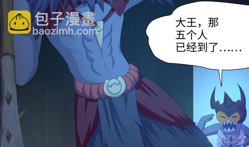 我在地府開後宮 - 第32話 計劃有變(2/3) - 4