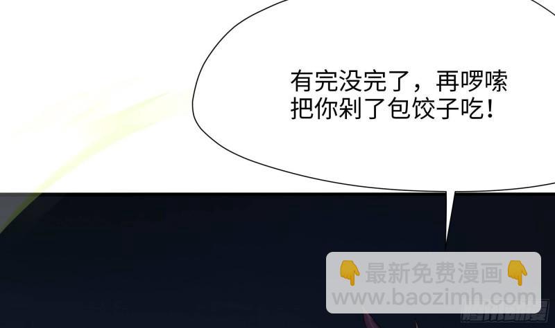 我在地府開後宮 - 第32話 計劃有變(2/3) - 3