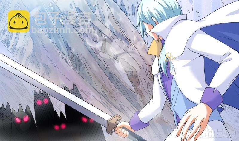 我在地府開後宮 - 第32話 計劃有變(1/3) - 1