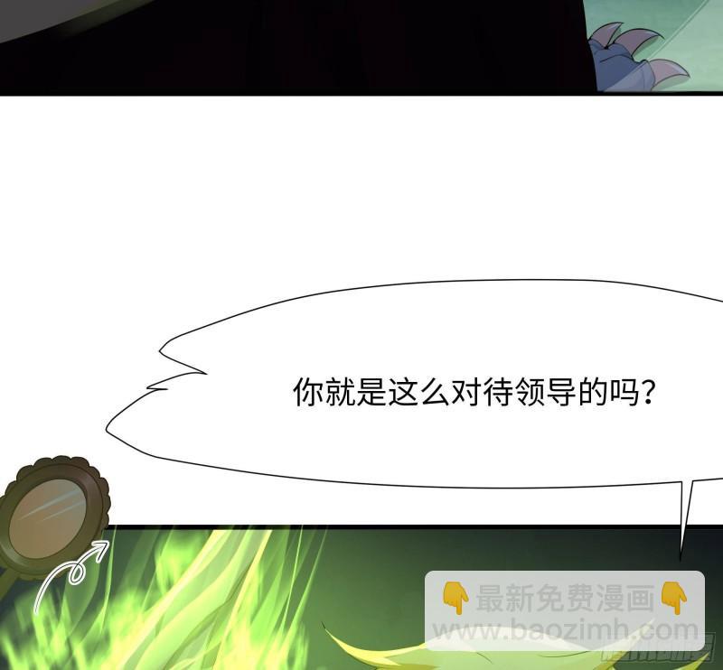 我在地府開後宮 - 第32話 計劃有變(2/3) - 6