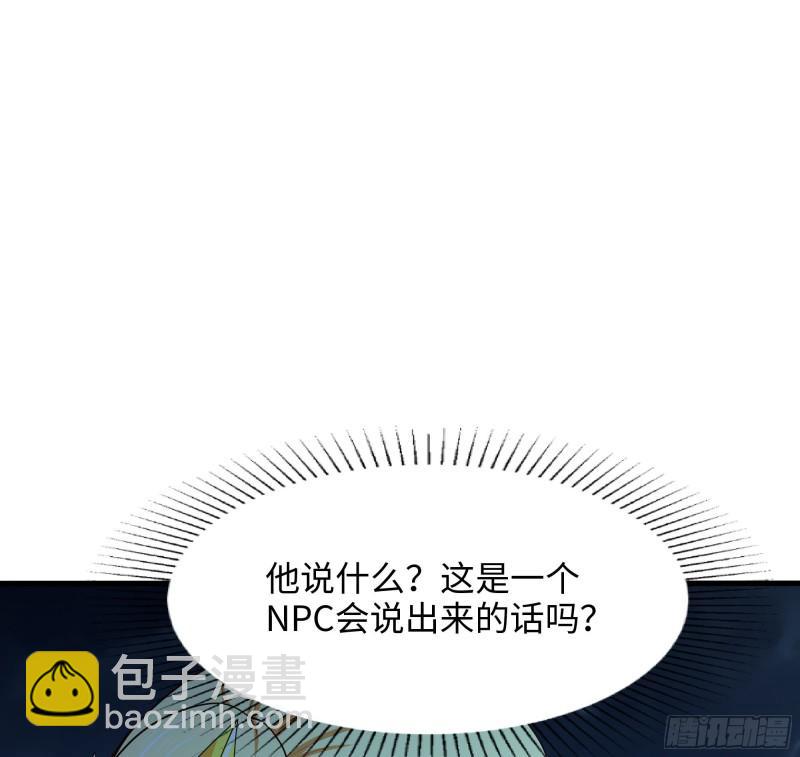 我在地府開後宮 - 第34話 噩夢開始(3/3) - 3