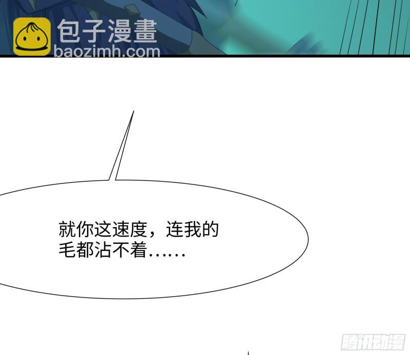 我在地府開後宮 - 第34話 噩夢開始(1/3) - 4