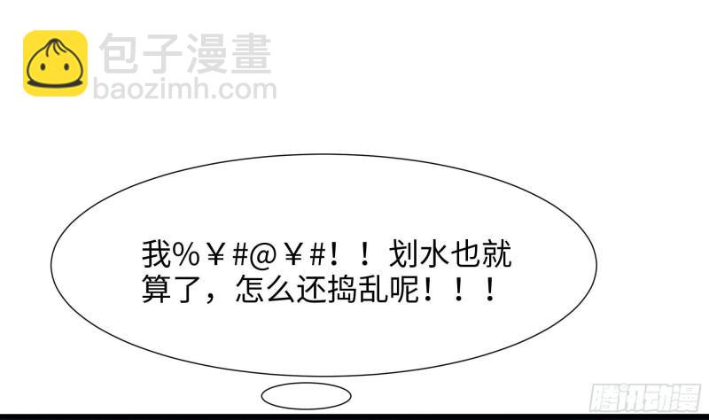 我在地府開後宮 - 第34話 噩夢開始(1/3) - 3