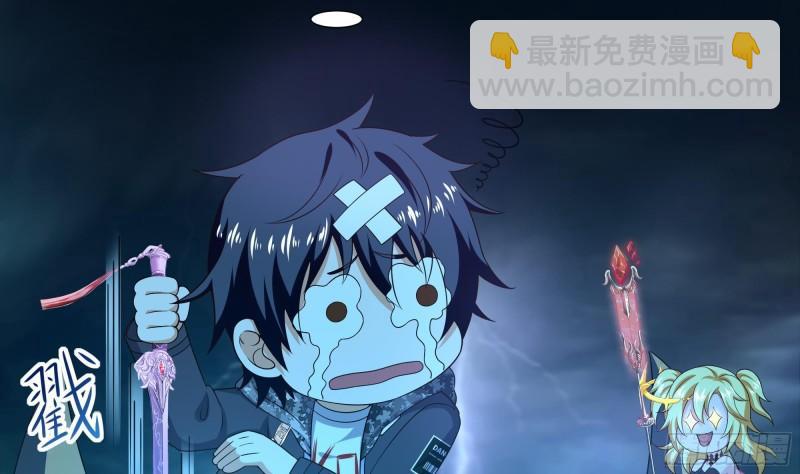 我在地府開後宮 - 第34話 噩夢開始(1/3) - 4