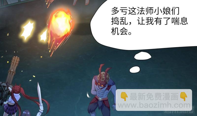 我在地府開後宮 - 第34話 噩夢開始(2/3) - 6