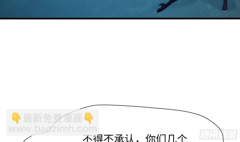 我在地府開後宮 - 第34話 噩夢開始(2/3) - 8