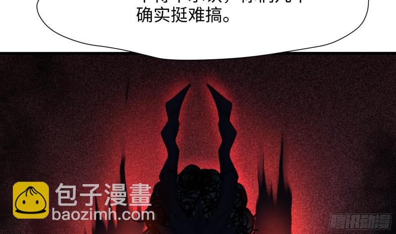 我在地府開後宮 - 第34話 噩夢開始(2/3) - 1