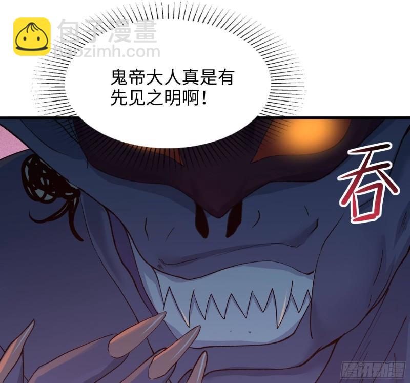 我在地府開後宮 - 第34話 噩夢開始(2/3) - 4