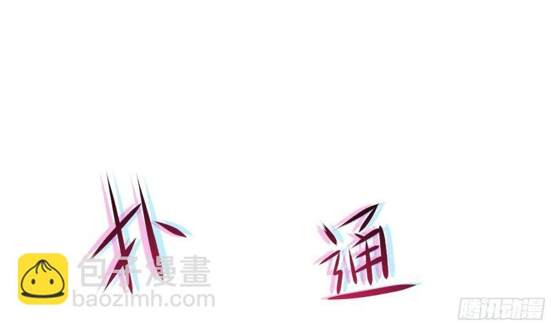 我在地府開後宮 - 第34話 噩夢開始(2/3) - 6