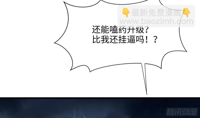 我在地府開後宮 - 第34話 噩夢開始(2/3) - 6