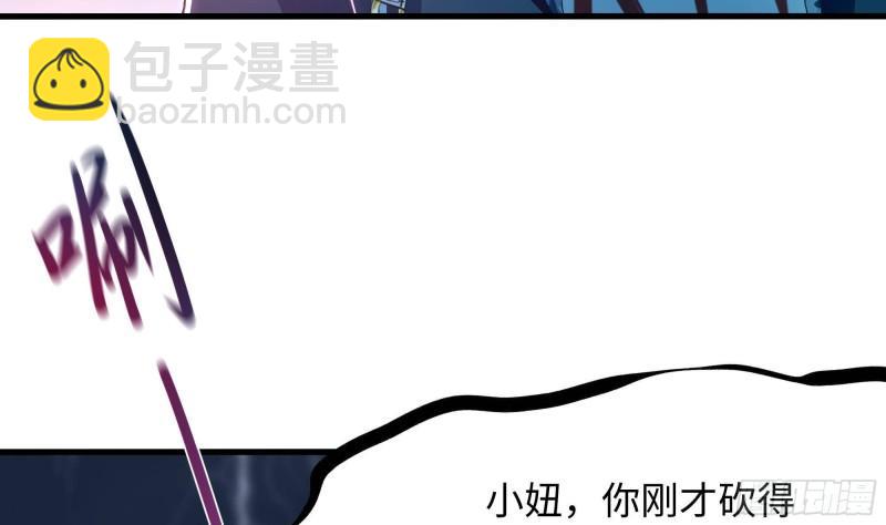 我在地府開後宮 - 第34話 噩夢開始(2/3) - 1