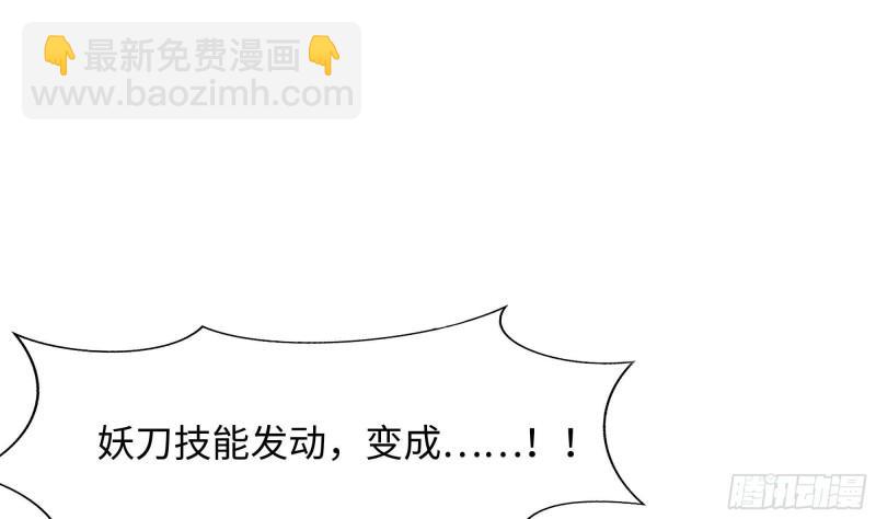 我在地府開後宮 - 第34話 噩夢開始(2/3) - 5