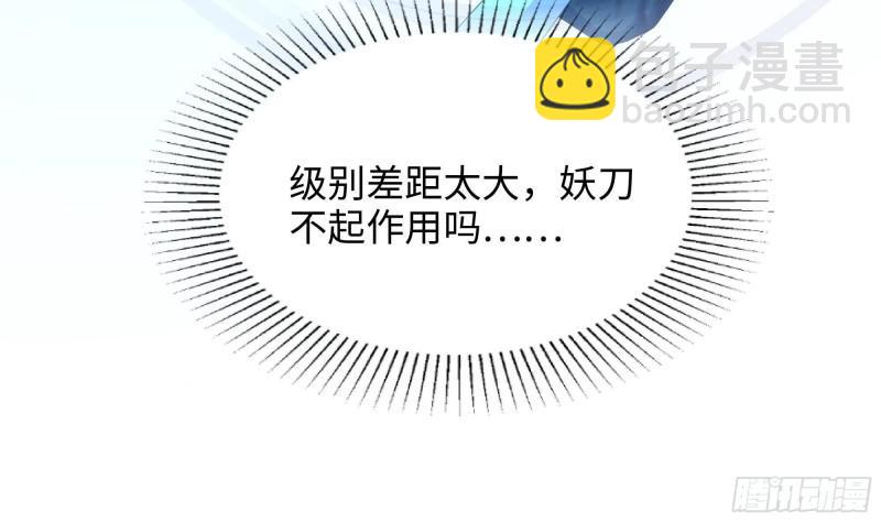 我在地府開後宮 - 第34話 噩夢開始(2/3) - 5