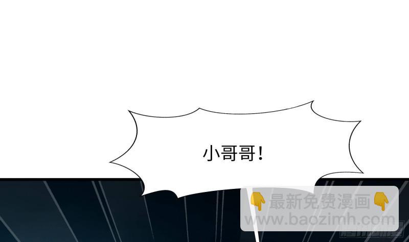 我在地府開後宮 - 第34話 噩夢開始(2/3) - 6