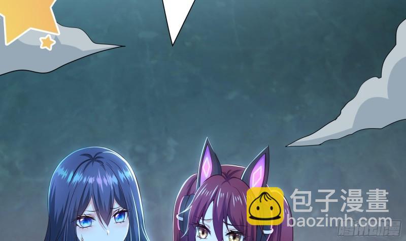 我在地府開後宮 - 第34話 噩夢開始(2/3) - 3