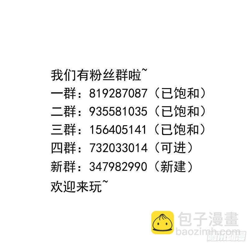 我在地府開後宮 - 第36話 馴服蜘蛛精(3/3) - 2