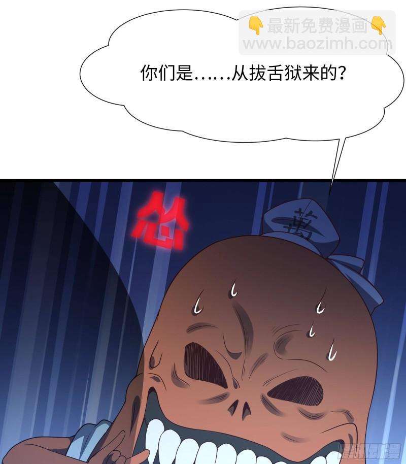 我在地府開後宮 - 第36話 馴服蜘蛛精(1/3) - 5