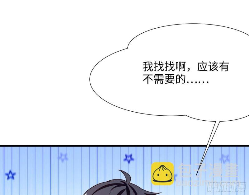 我在地府開後宮 - 第36話 馴服蜘蛛精(2/3) - 6