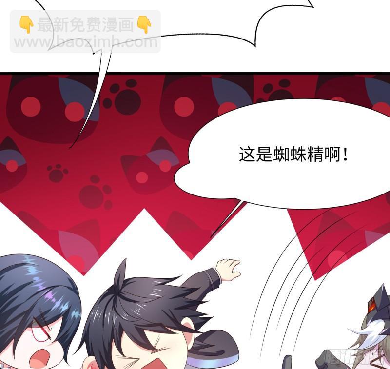 我在地府開後宮 - 第36話 馴服蜘蛛精(2/3) - 8