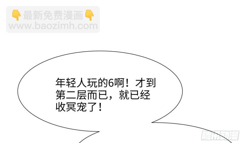 我在地府開後宮 - 第36話 馴服蜘蛛精(2/3) - 2