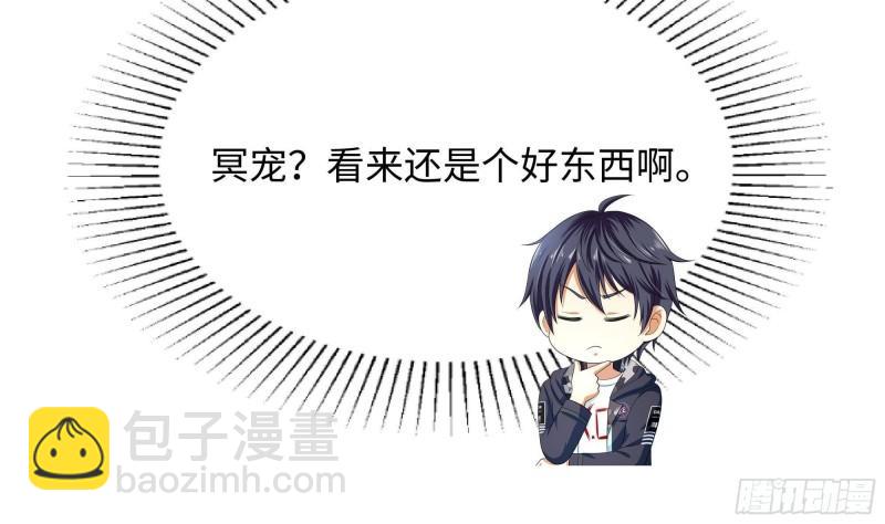 我在地府開後宮 - 第36話 馴服蜘蛛精(2/3) - 2