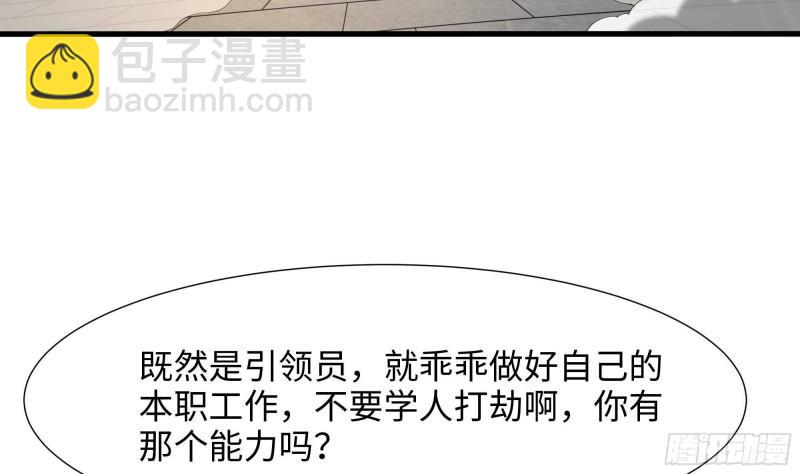 我在地府開後宮 - 第36話 馴服蜘蛛精(2/3) - 6
