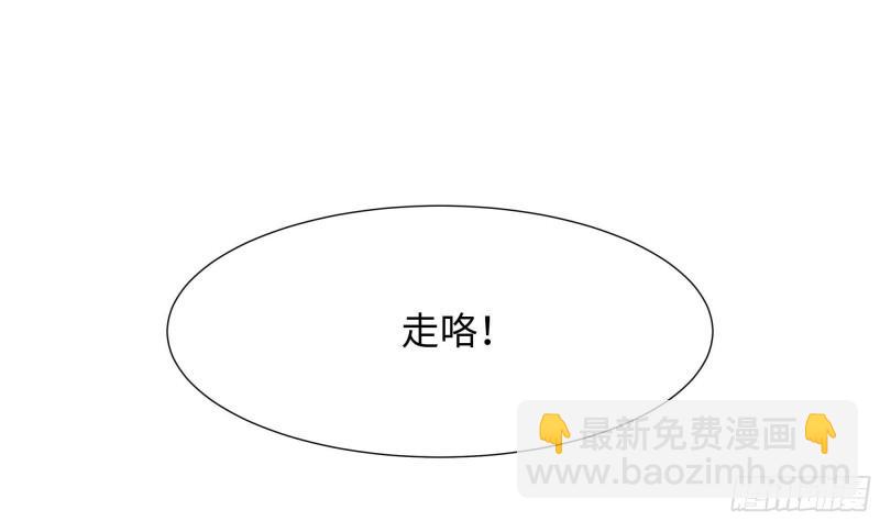 我在地府開後宮 - 第36話 馴服蜘蛛精(2/3) - 2