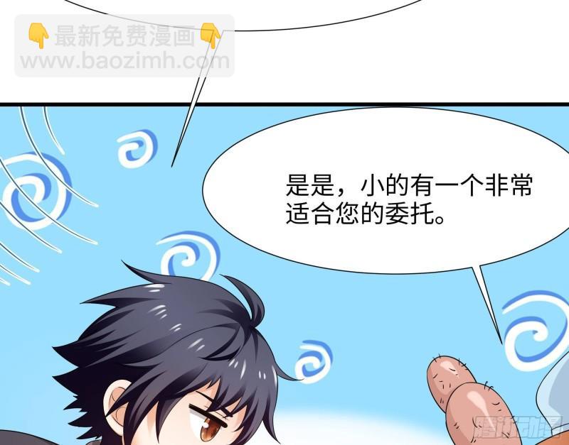 我在地府開後宮 - 第36話 馴服蜘蛛精(2/3) - 6