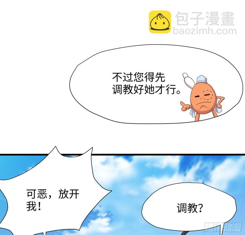 我在地府開後宮 - 第36話 馴服蜘蛛精(2/3) - 8