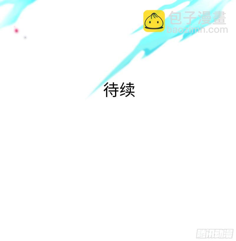 我在地府開後宮 - 第38話 接下來就交給你了(3/3) - 4