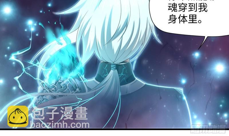 我在地府開後宮 - 第38話 接下來就交給你了(2/3) - 2