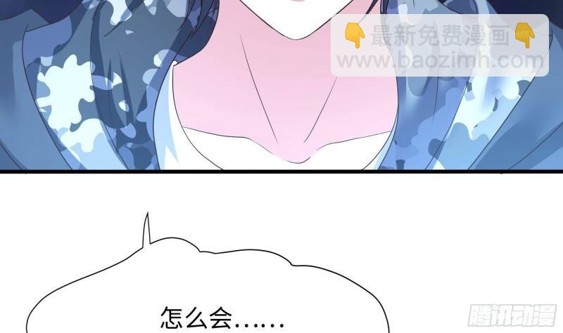 我在地府開後宮 - 第38話 接下來就交給你了(2/3) - 5