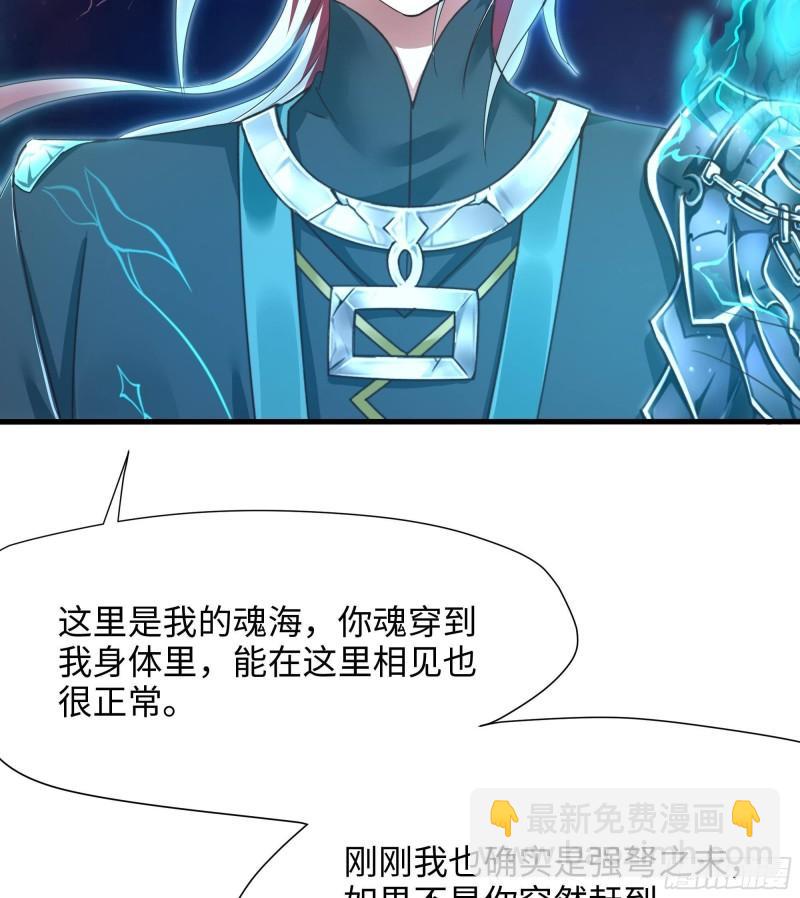 我在地府開後宮 - 第38話 接下來就交給你了(2/3) - 8