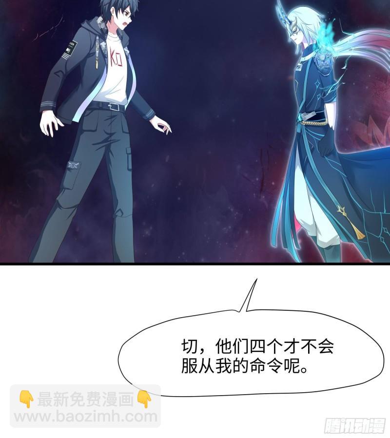 我在地府開後宮 - 第38話 接下來就交給你了(2/3) - 2