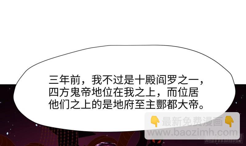 我在地府開後宮 - 第38話 接下來就交給你了(2/3) - 3