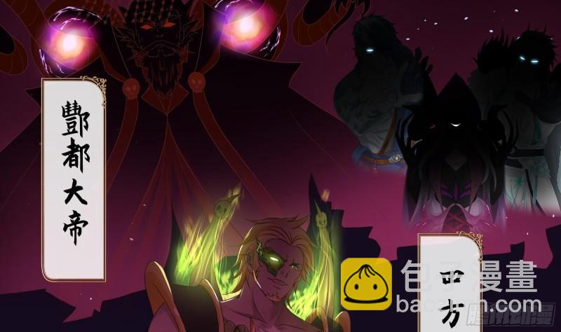 我在地府開後宮 - 第38話 接下來就交給你了(2/3) - 4